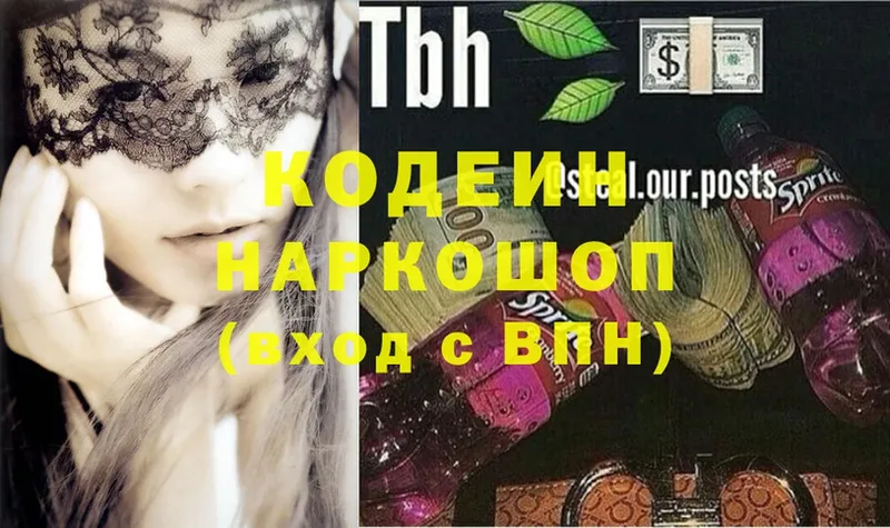 Кодеин напиток Lean (лин)  Мышкин 