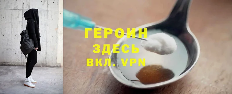 ГЕРОИН Heroin  купить  цена  Мышкин 